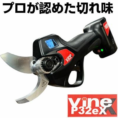 最短当日出荷】【4000円相当の専用ケース付】 剪定ばさみ 電動 バイン