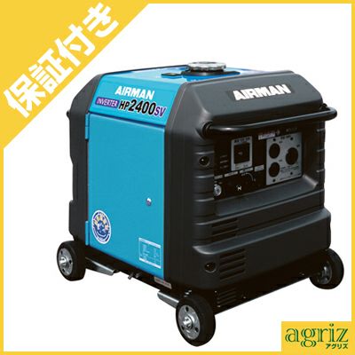 プレミア保証プラス付き】 【AIRMAN】 HP2800SV 発電機 【インバータ式 プレミア保証プラス付き】 【AIRMAN】 HP2800SV 発電機 【インバータ式