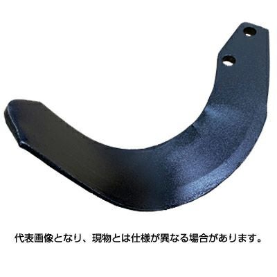 ニプロ ロータリー 爪 51-04AG トラクター爪 耕うん爪 耕運爪 耕耘爪