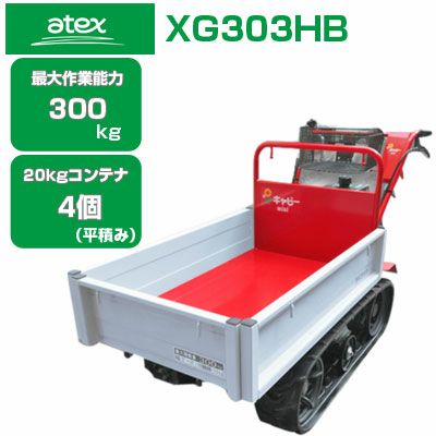 筑水キャニコム クローラ 運搬車 小型 BP41FDS ピンクレディ まごの手