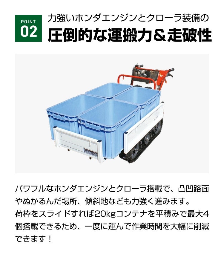 クローラ 運搬車 小型 アテックス XG303HB キャピーmini【最大作業能力