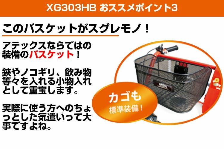 クローラ 運搬車 小型 アテックス XG303HB キャピーmini【最大作業能力