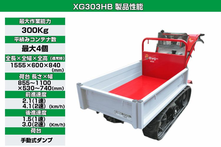 動作確認済み アペックス小型クローラ運搬車 キャピーmini XG303 KB 000000060779-07.jpg?size=m&w=