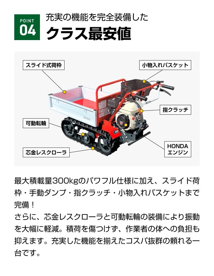 クローラ 運搬車 小型 アテックス XG303HB キャピーmini【最大作業能力