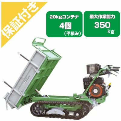 プレミア保証プラス付き】 筑水キャニコム クローラー運搬車BP43FDS