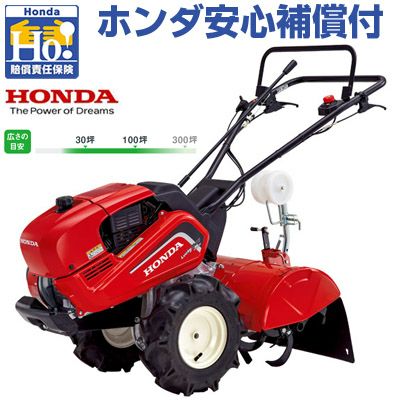 HONDA ホンダ　LuckyPro  ラッキー　FUR950 耕運機　管理機 HONDA ホンダ LuckyPro ラッキー FUR950 耕運機 管理機 【公式通販】