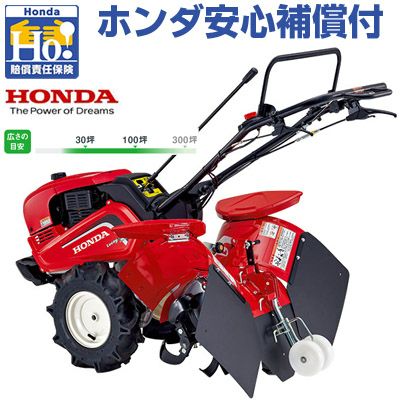 HONDA LUCKY FU755 管理機 ホンダ ロータリー 耕運機 fu755_feature_01_01.jpg