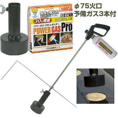 送料無料】新富士バーナー マルチバーナープロ 本体+マルチ穴あけ火口