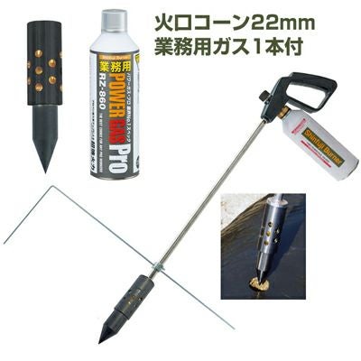 新富士バーナー マルチバーナープロ 本体のみ 送料無料】 新富士バーナー マルチバーナープロ 本体+マルチ穴あけ