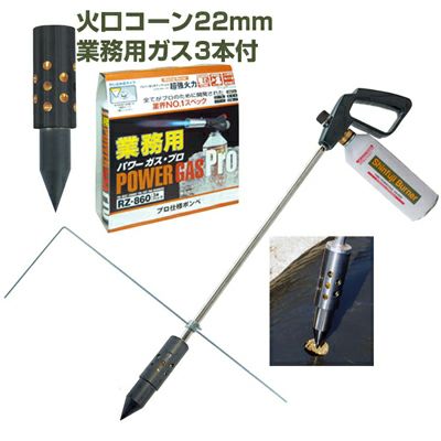 送料無料】新富士バーナー マルチバーナープロ 本体+マルチ穴あけ火口