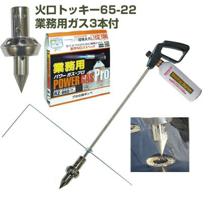 送料無料】新富士バーナー マルチバーナープロ 本体+マルチ穴あけ火口