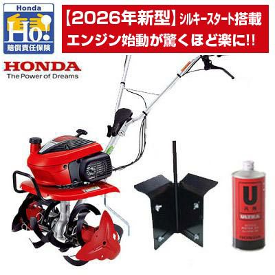 ホンダ安心補償付】【ホンダ純正オイル1L付】【畝立て機付】耕運機