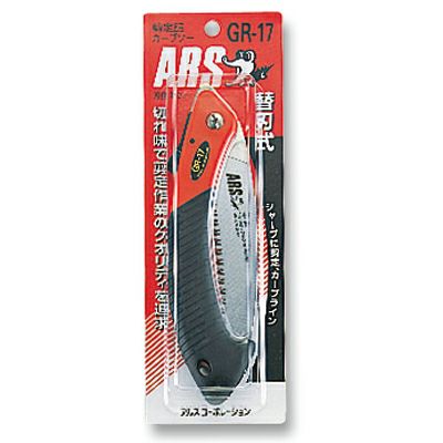 アルス GR-17 折込剪定鋸ｶｰﾌﾞｿｰ | アグリズ