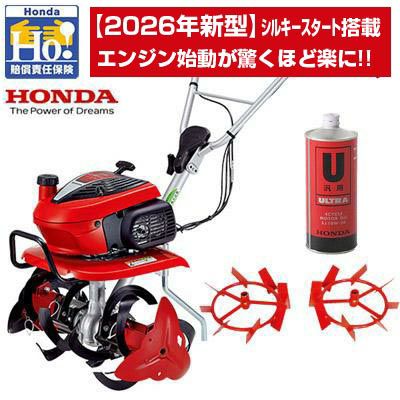 ホンダ安心補償付】耕運機 ホンダ FU655 管理機 耕耘機 耕うん機