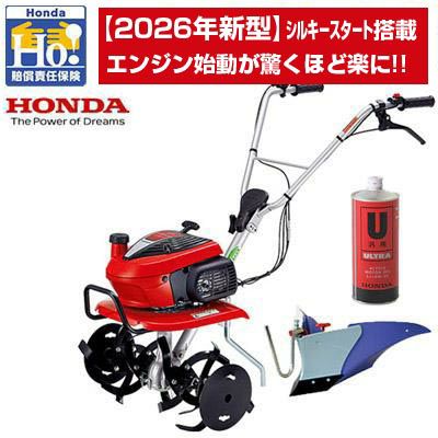 ホンダ安心補償付】【ホンダ純正オイル1L付】【パープル培土器付