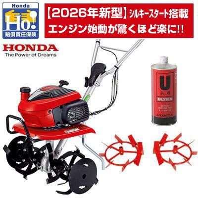 ホンダ安心補償付】【ホンダ純正オイル1L付】【培土車輪付】耕運機