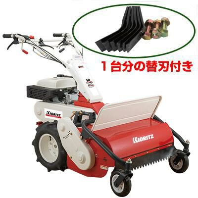 共立 ハンマーナイフモア HRC665 （オーレック ブルモアー イセキ