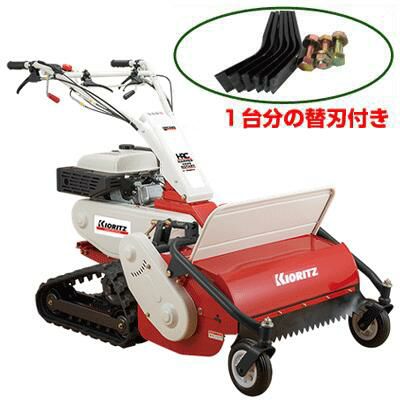 共立 ハンマーナイフモア HR665 替刃セット（HR663後継機種 自走式草刈