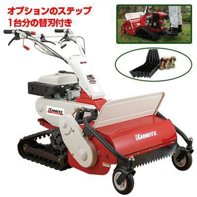 共立 HR665 ハンマーナイモア 使用極小　自走式 KIORITZ（共立） （ 在庫あり ） ハンマーナイフモア HR665 自走式草刈