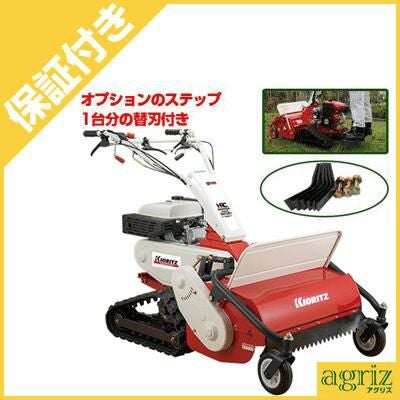 共立 ハンマーナイフモア HRC665 KIORITZ（共立） ハンマーナイフモア HRC665S（セル付き） 自走式草刈