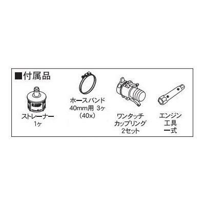 吐出口径変換セット：40mm → 15mm】工進 エンジンポンプ 1.5インチ