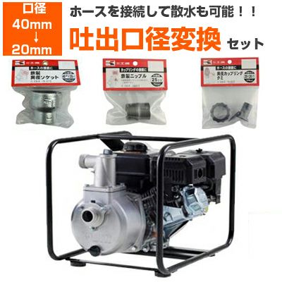 工進　エンジンポンプ 工進（KOSHIN） エンジンポンプ SEM-50WGB 《4mサクションホース+送水