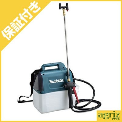 プレミア保証付き】マキタ 充電式噴霧器 MUS053DZ (本体のみ) | アグリズ