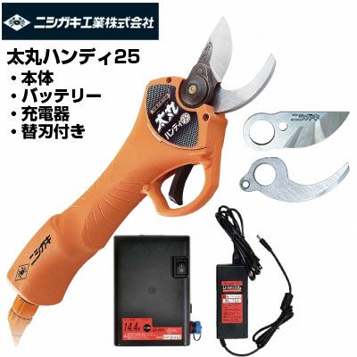 【しげ】太丸ハンディ 25 電動剪定鋏 ニシガキ工業株式会社 / 太丸ハンディ25(本体のみ)