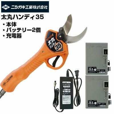ニシガキ工業 充電式剪定鋏 太丸ハンディ35 予備バッテリー付 | アグリズ