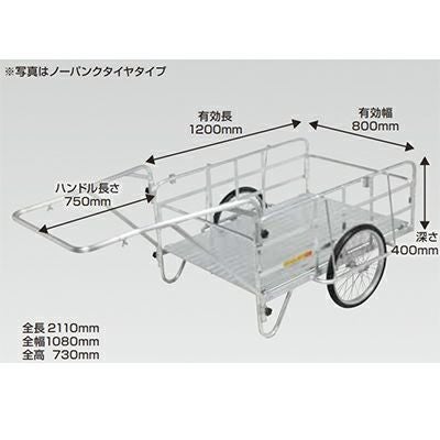 個人宅配OK】 昭和 リアカー S8-A2 最大積載量180Kg 【メーカー直送