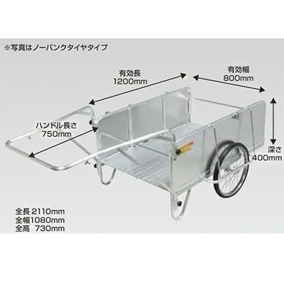 個人宅配OK】 昭和 リアカー S8-A2S 最大積載量180Kg 【メーカー直送