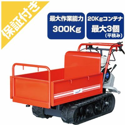 農機具　動力運搬車　 エンジン式農業用運搬車（油圧ダンプ・箱型三方開）/M645SKA-81DPSC