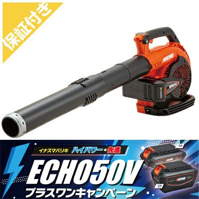 プレミア保証付き】 【やまびこエコー】 BPB510/H+1 充電式ブロワー