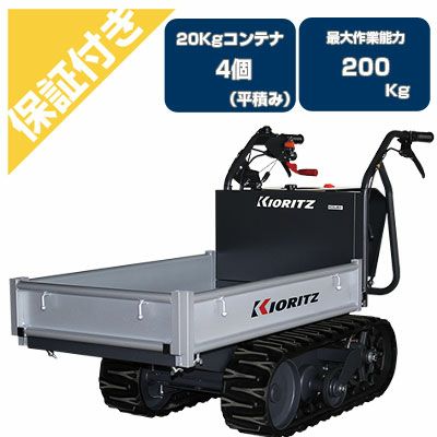 クローラー運搬車・動力運搬車 | アグリズ