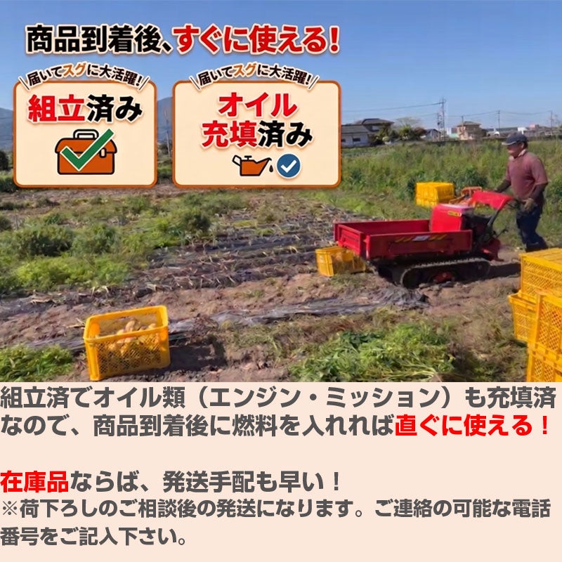 岩手 セル付 運搬車 ガソリンBFK803 農業 農機 クローラー 組立・オイル充填済み】 クローラー運搬車 アテックス キャピーmini