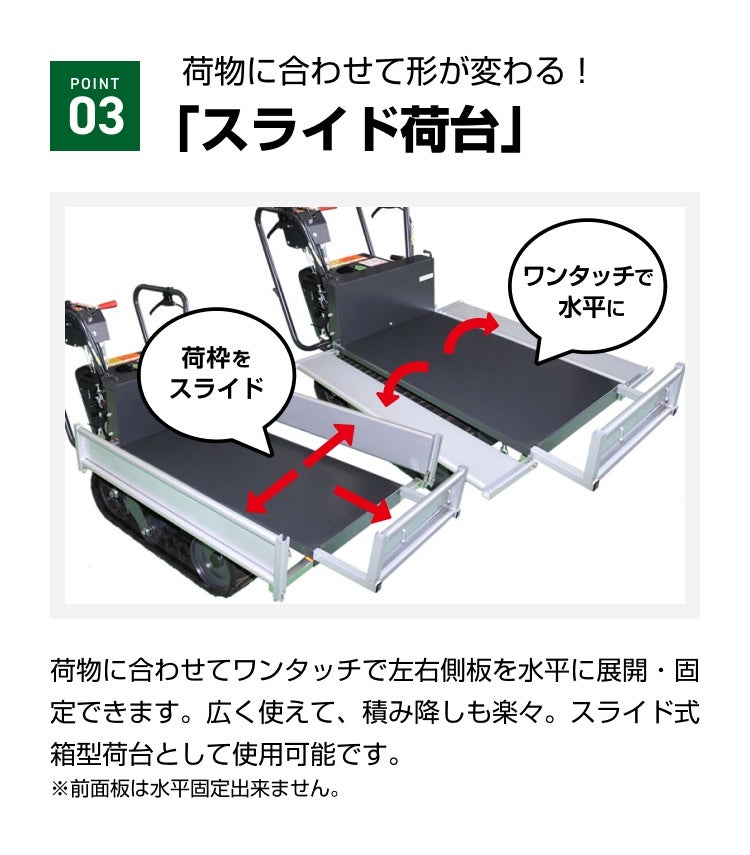 クローラー運搬車 共立 KCGJ852/A【最大作業能力250kg 20kgコンテナ4個