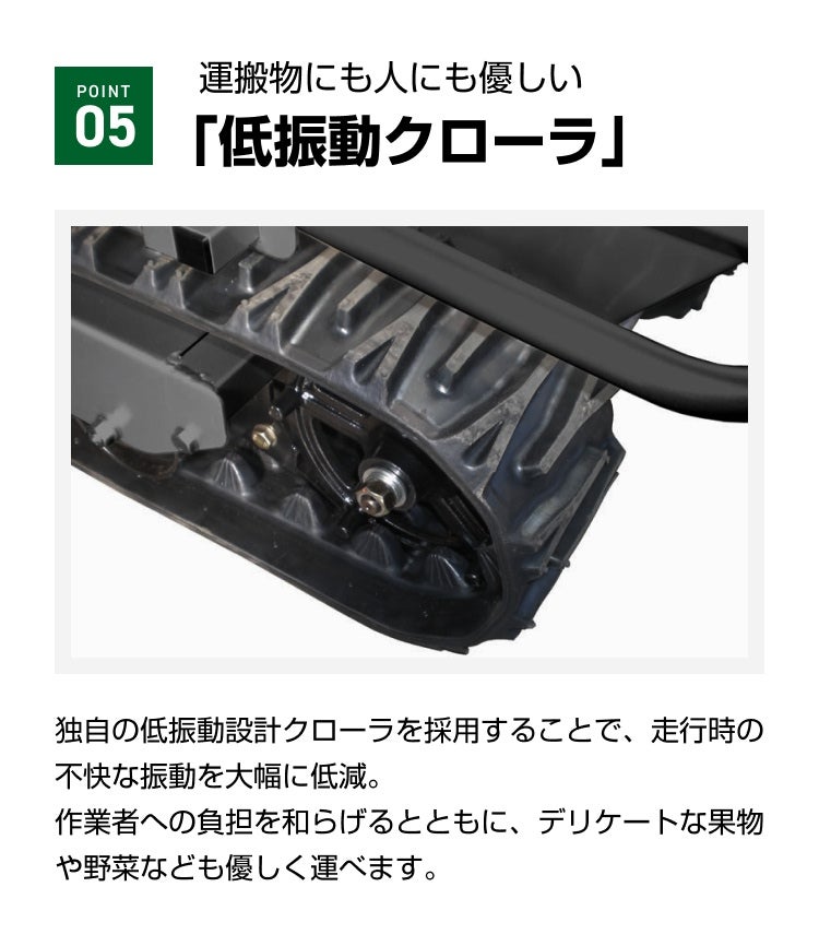 クローラー運搬車 共立 KCGJ852/A【最大作業能力250kg 20kgコンテナ4個