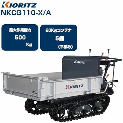 クローラー運搬車　美品　即戦力 クローラ 運搬車 アテックス XG655DM 【最大作業能力650kg 20kg