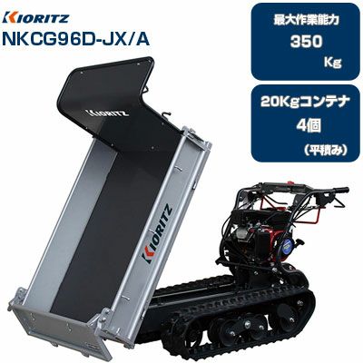 クローラー運搬車 000000069464-01.jpg?size=m&w=