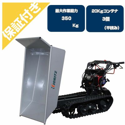 クローラ　運搬車　共立 運搬車 | 共立【公式】