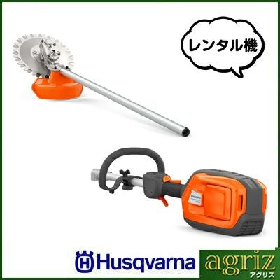 ハスクバーナ 36Vバッテリー式刈払機 325iLK-RA850（レンタル機