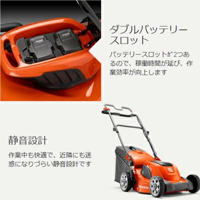 ハスクバーナ 充電式芝刈機 LC353iVX【本体のみ】【バッテリー・充電器