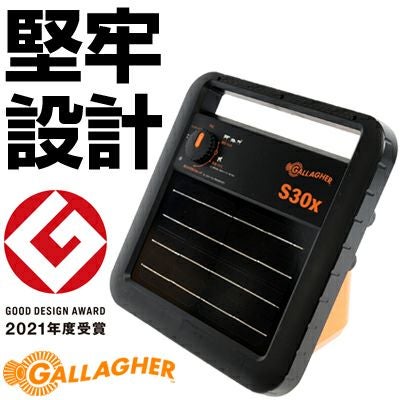 電気柵 ソーラー 電気柵 本体 サージミヤワキ ソーラー番兵 ガラガー