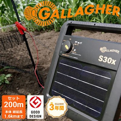 ■電気柵2セットジャンク■ イノシシ対策用 電気柵200mセット［2段張り］（ガラガーソーラー番兵