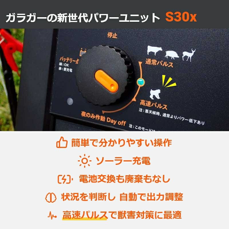 電気柵 ソーラー セット サージミヤワキ 電気柵 本体 ソーラー番兵