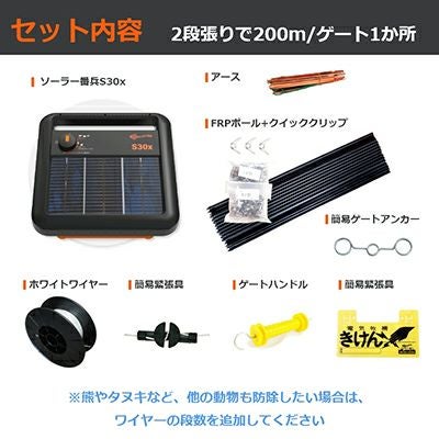 電気柵 ソーラー セット サージミヤワキ 電気柵 本体 ソーラー番兵