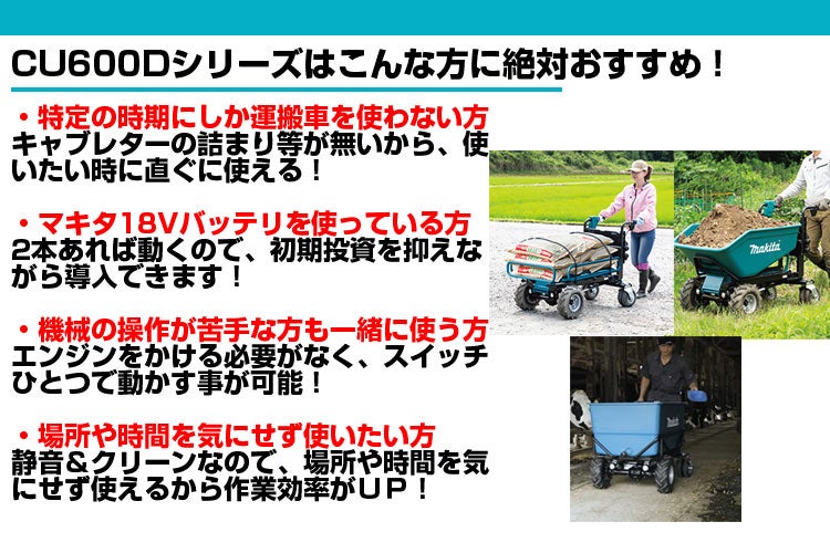マキタ 電動運搬車 充電式運搬車 CUA600DZM パイプフレーム仕様 (本体