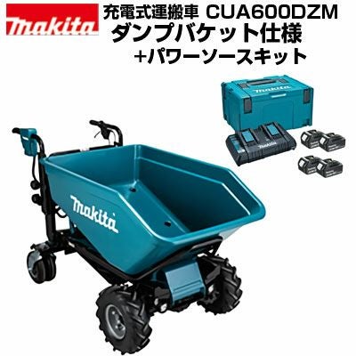 マキタ電動運搬車 CU601D_602D | 株式会社マキタ