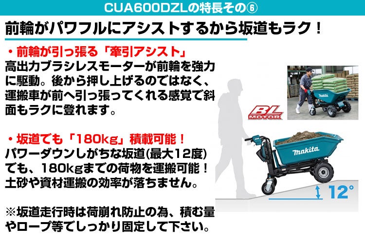 マキタ 電動運搬車 充電式運搬車 四輪 CUA600DZL ダンプバケット仕様+