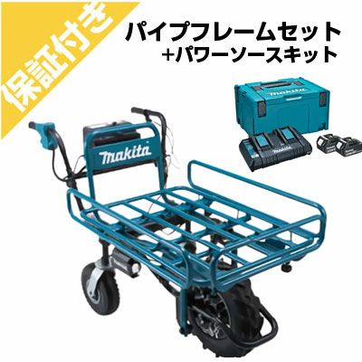 プレミア保証付き】マキタ 充電式運搬車 CU180DZN 本体+バケットセット